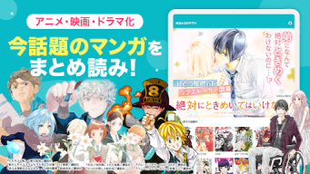めちゃコミック APK screenshot