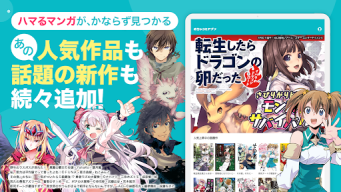 めちゃコミック APK screenshot