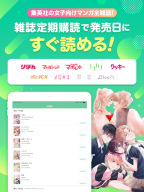 マンガMee APK screenshot