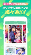 マンガMee APK screenshot