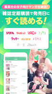 マンガMee APK screenshot