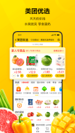 美团-美好生活小帮手 APK screenshot