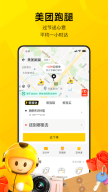 美团-美好生活小帮手 APK screenshot