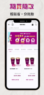 美廉社 APK screenshot