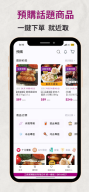 美廉社 APK screenshot