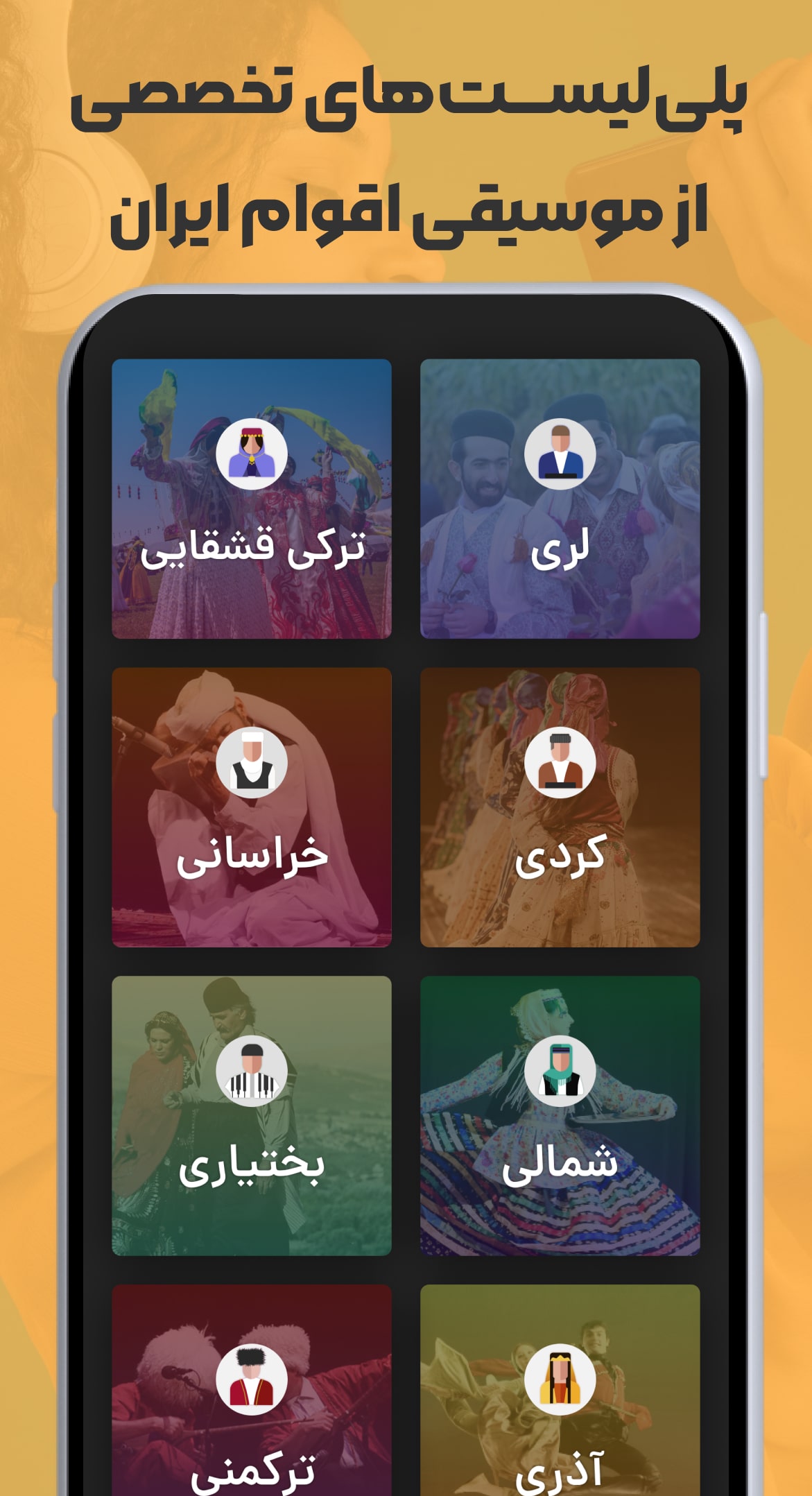 ملودیفای | پخش و دانلود آهنگ APK screenshot
