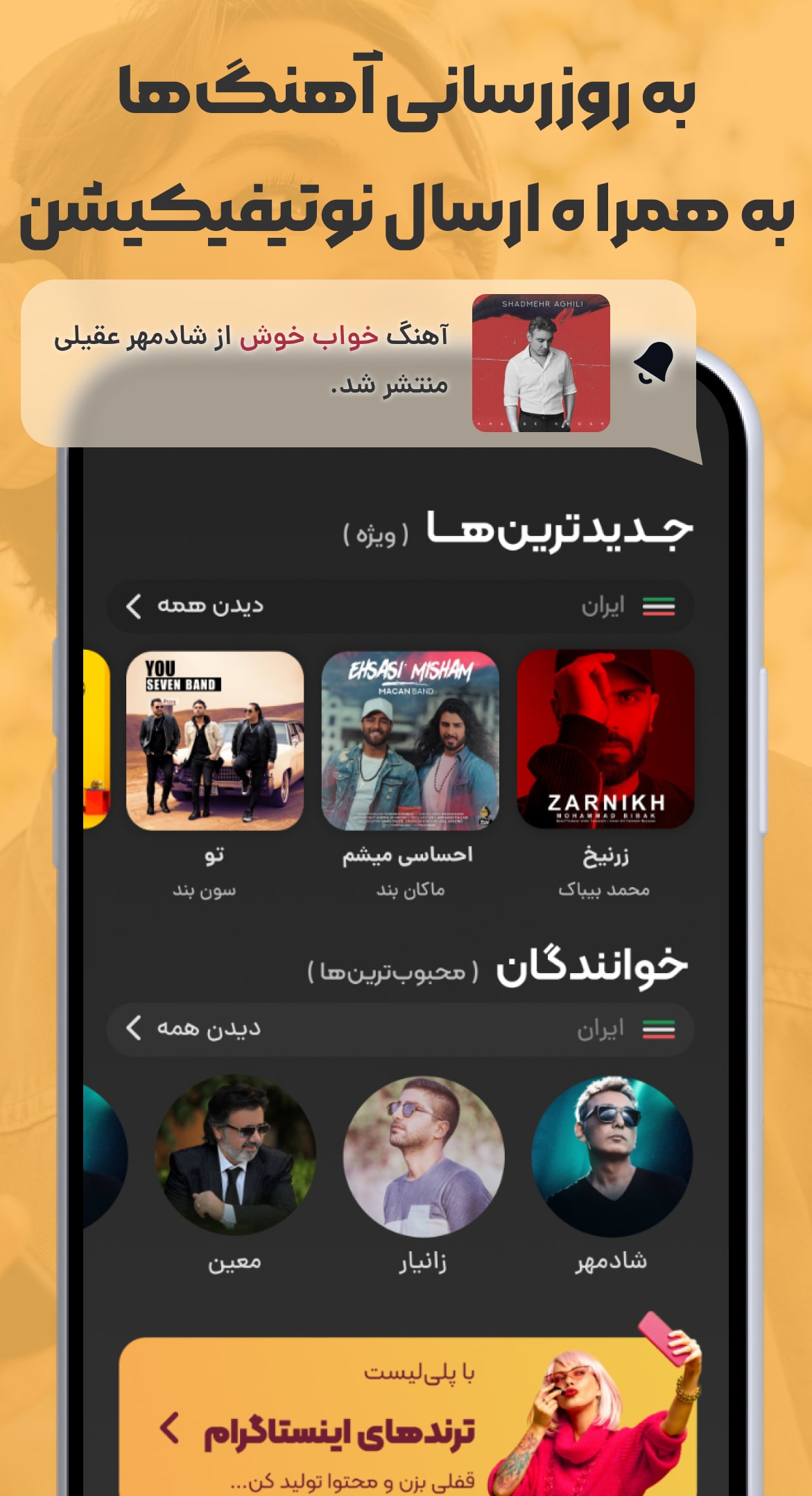 ملودیفای | پخش و دانلود آهنگ APK screenshot