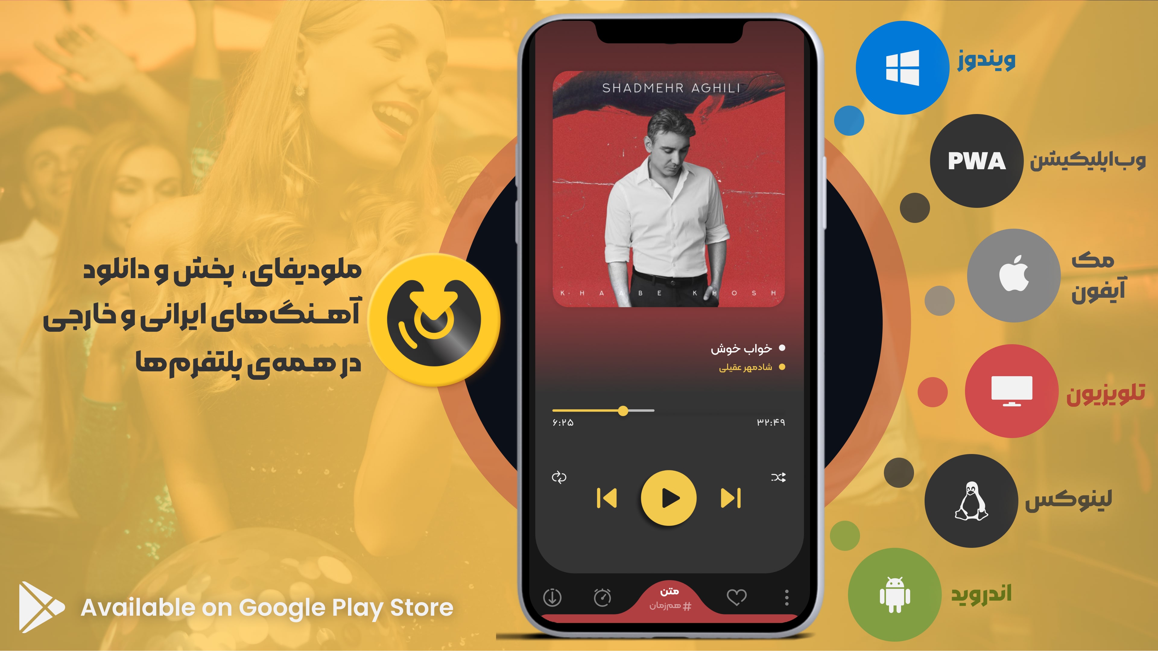 ملودیفای | پخش و دانلود آهنگ APK screenshot