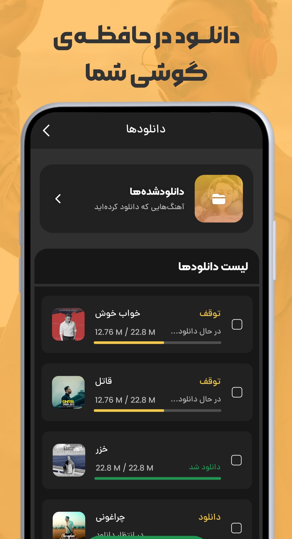 ملودیفای | پخش و دانلود آهنگ APK screenshot