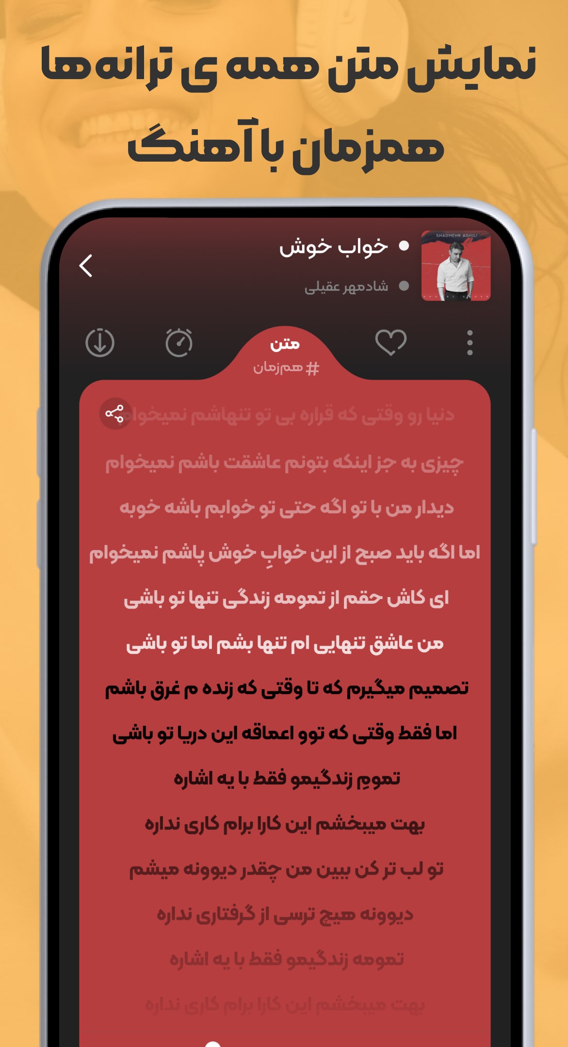 ملودیفای | پخش و دانلود آهنگ APK screenshot