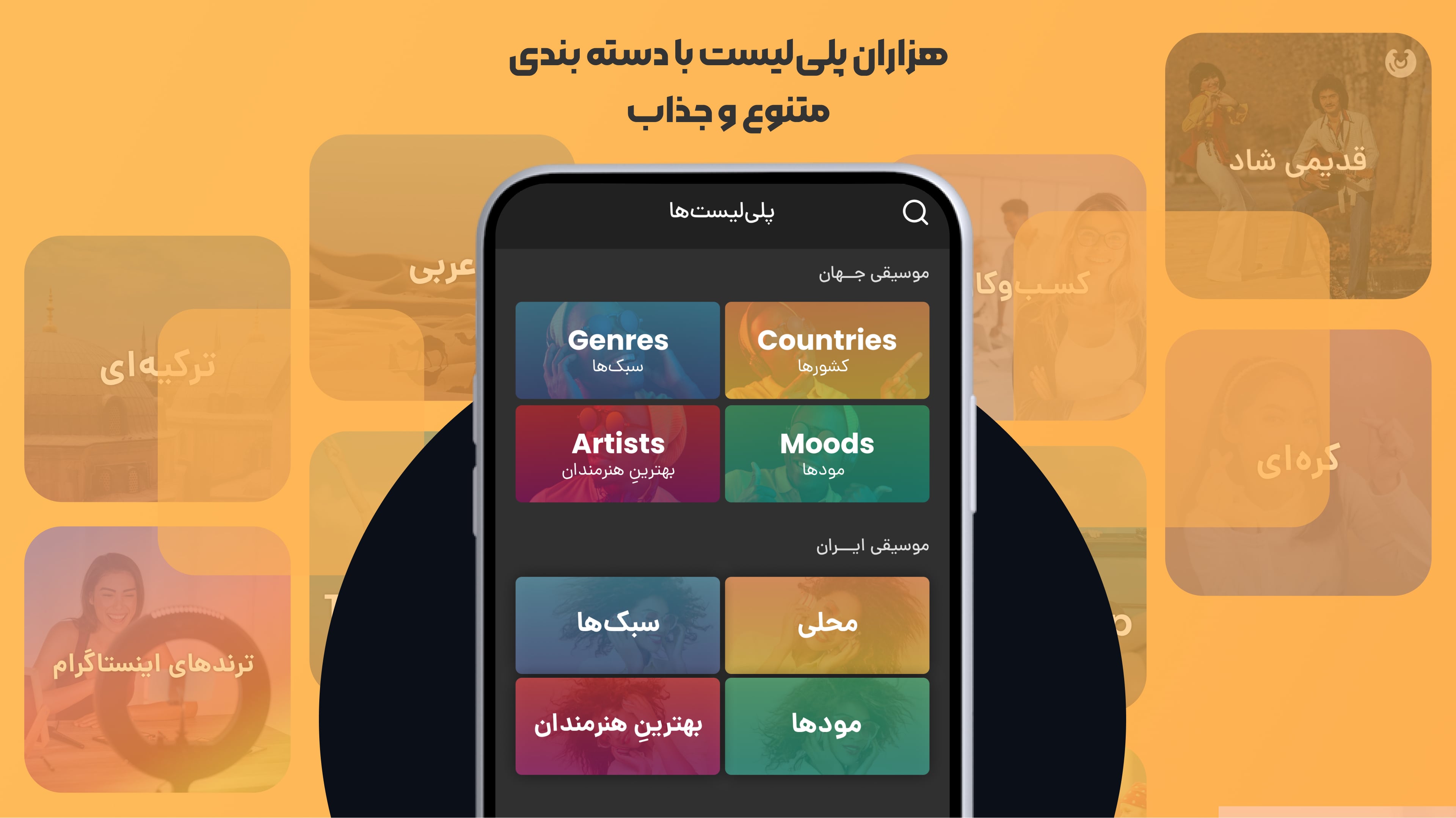 ملودیفای | پخش و دانلود آهنگ APK screenshot
