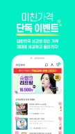 미인하이 - 피부, 성형, 쁘띠, 다이어트 가격비교 APK screenshot