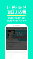 미인하이 - 피부, 성형, 쁘띠, 다이어트 가격비교 APK screenshot