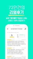 미인하이 - 피부, 성형, 쁘띠, 다이어트 가격비교 APK screenshot