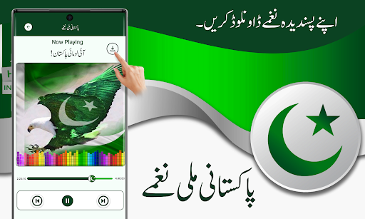 Mili naghmy-14 august songs APK screenshot