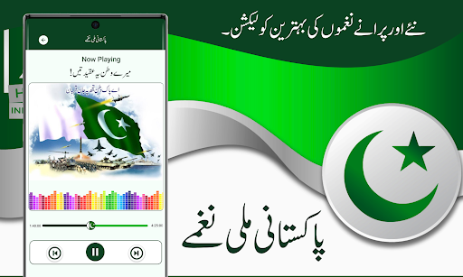 Mili naghmy-14 august songs APK screenshot