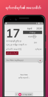 MmYearX APK screenshot
