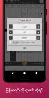 MmYearX APK screenshot