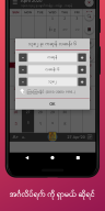 MmYearX APK screenshot