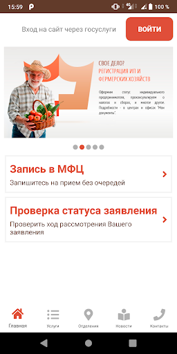 Мои документы APK 1