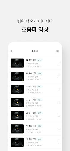 마미톡 - 임신, 육아 필수 앱 APK screenshot