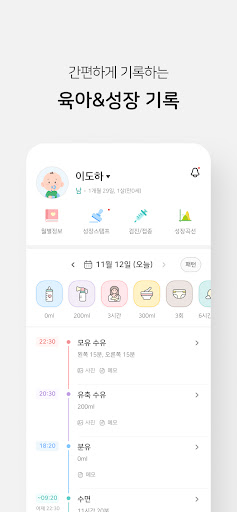 마미톡 - 임신, 육아 필수 앱 APK screenshot