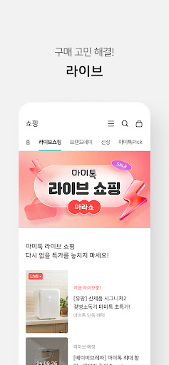 마미톡 - 임신, 육아 필수 앱 APK screenshot
