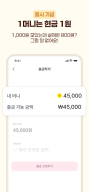 MoneyPig - Earn Real Gift Card APK screenshot