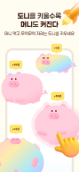 MoneyPig - Earn Real Gift Card APK screenshot