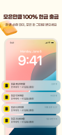 MoneyPig - Earn Real Gift Card APK screenshot
