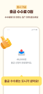 MoneyPig - Earn Real Gift Card APK screenshot