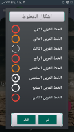 التوحيد حق الله على العبيد APK screenshot