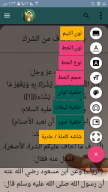 التوحيد حق الله على العبيد APK screenshot