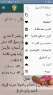 التوحيد حق الله على العبيد APK screenshot