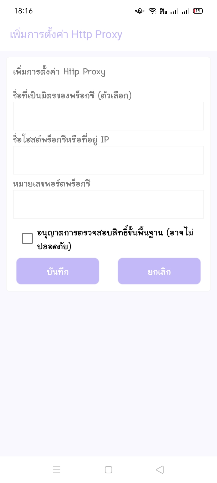 MoonVPN Unlimited Network APK screenshot
