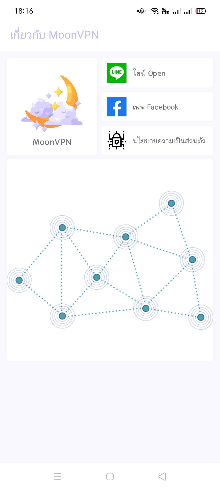 MoonVPN Unlimited Network APK screenshot