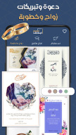 مصمم البطاقات : معايدة وتهاني APK screenshot