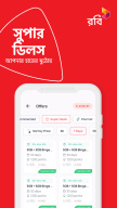 My Robi APK screenshot