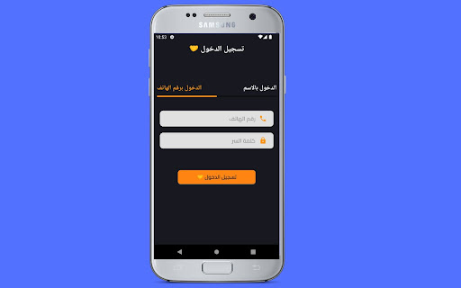 My Smart APK 2