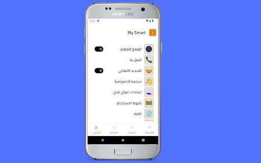 My Smart APK 4