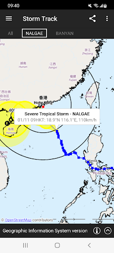 MyObservatory (我的天文台) APK screenshot