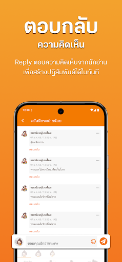 นักเขียน Dek-D APK screenshot