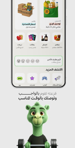 Nana نعناع APK screenshot