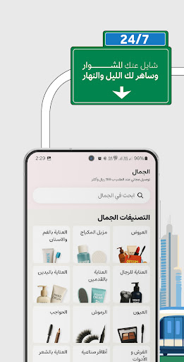 Nana نعناع APK screenshot