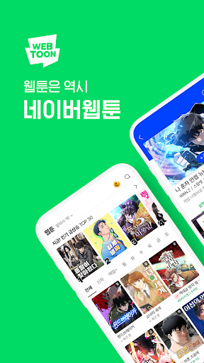 Naver Webtoon APK 1