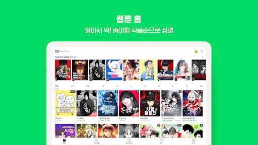 Naver Webtoon APK 2