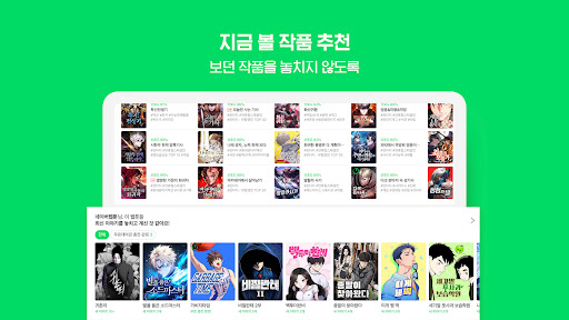 Naver Webtoon APK 3