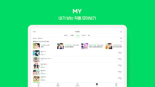 Naver Webtoon APK 4