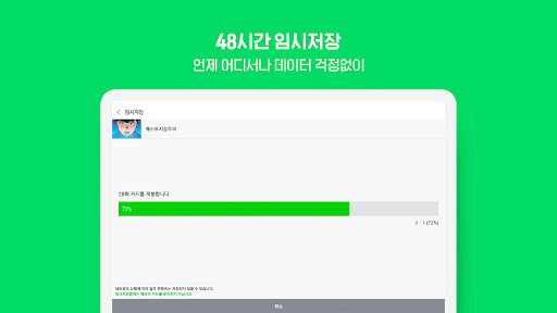 Naver Webtoon APK 8