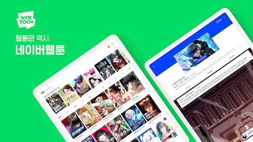 Naver Webtoon APK 9